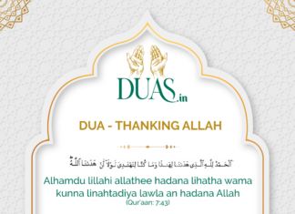THANKING ALLAH – DUA